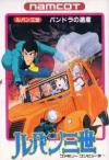 Lupin Sansei - Pandora no Isan (english translation) Box Art Front